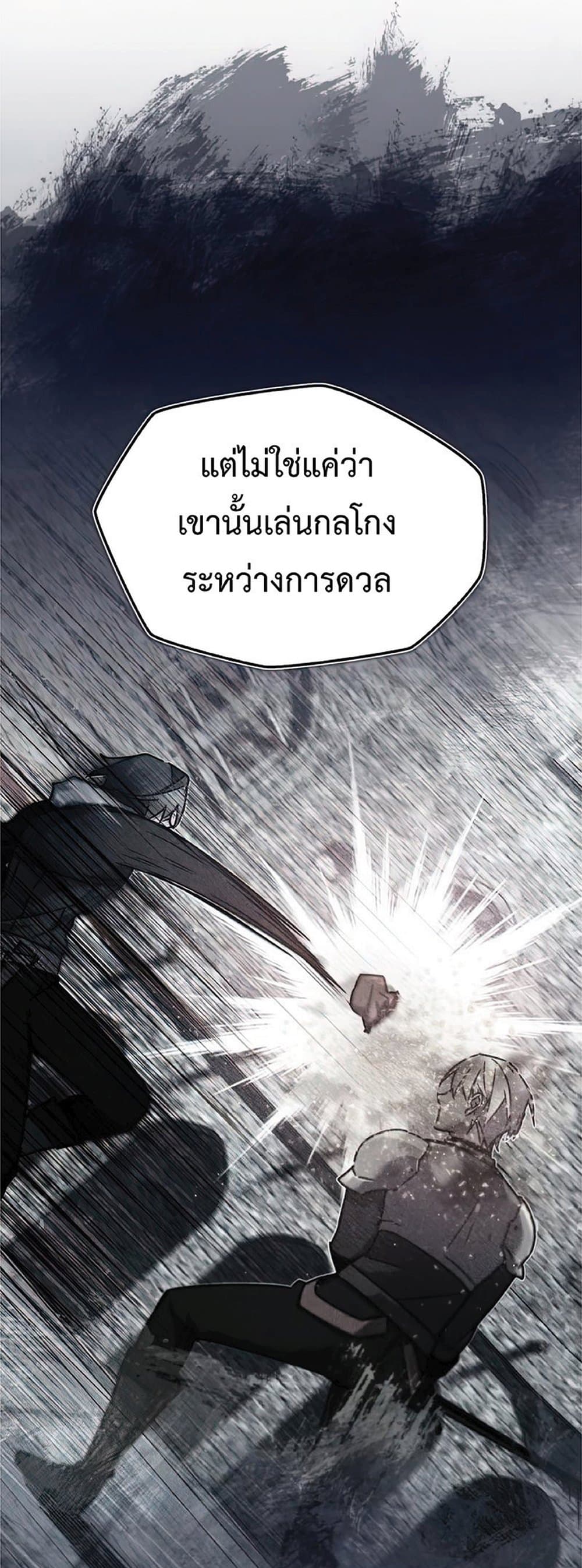 Read The Heavenly Demon Can’t Live a Normal Life TH Manga Online