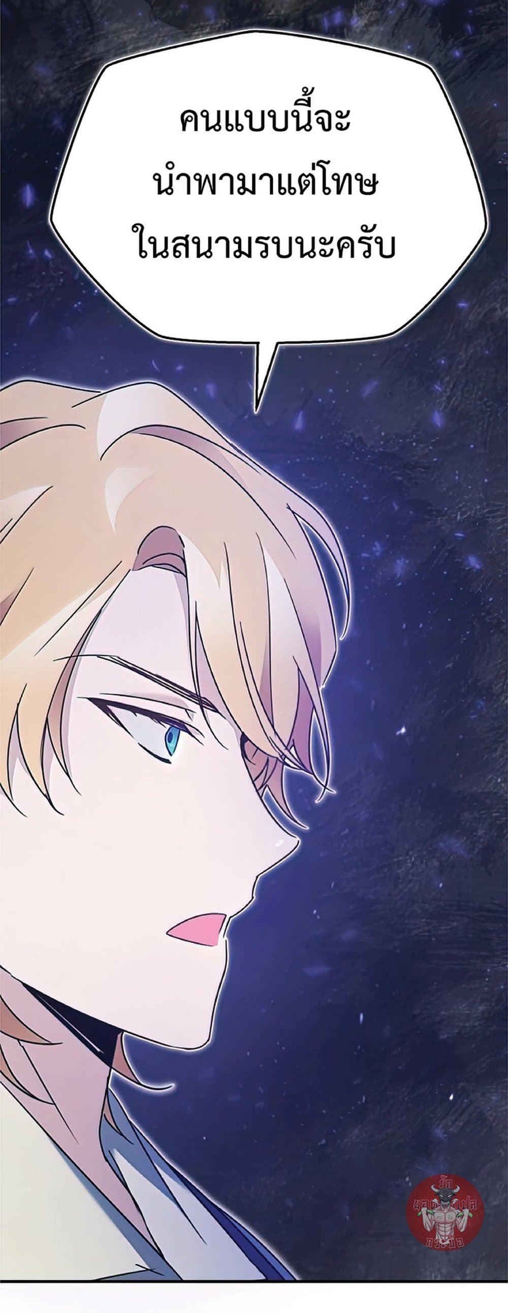 Read The Heavenly Demon Can’t Live a Normal Life TH Manga Online