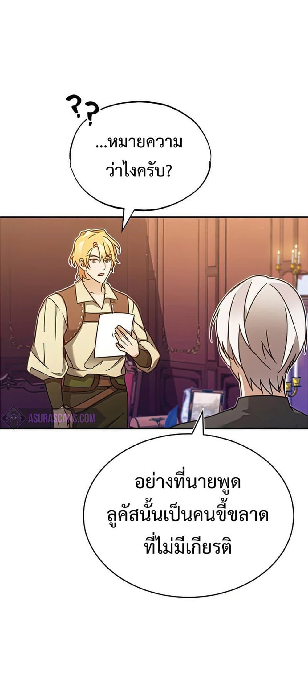 Read The Heavenly Demon Can’t Live a Normal Life TH Manga Online