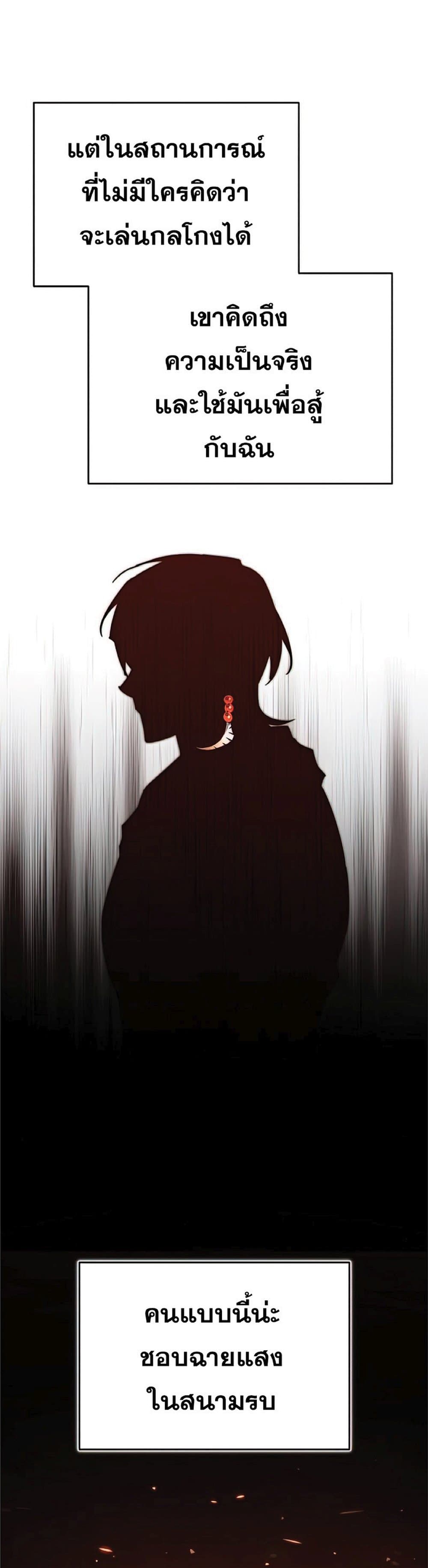 Read The Heavenly Demon Can’t Live a Normal Life TH Manga Online