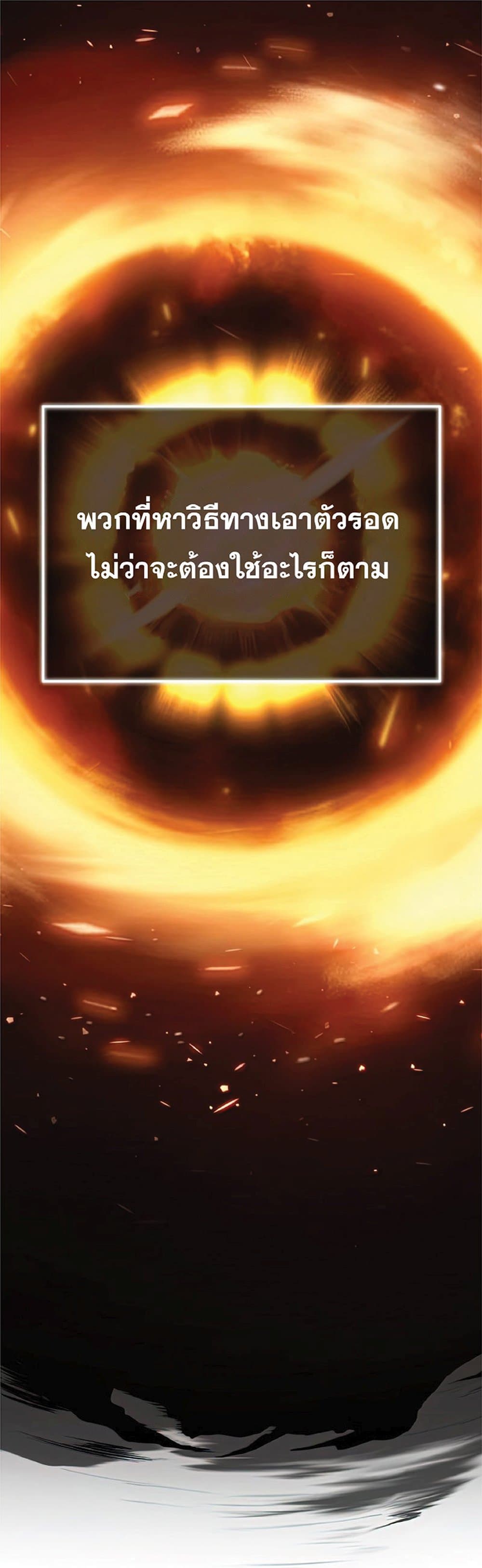 Read The Heavenly Demon Can’t Live a Normal Life TH Manga Online