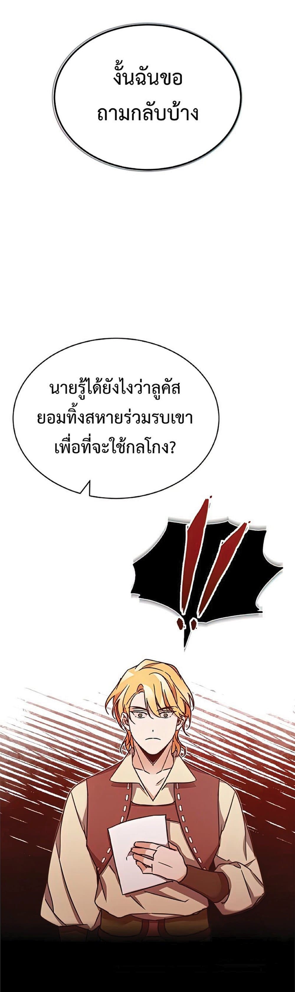 Read The Heavenly Demon Can’t Live a Normal Life TH Manga Online