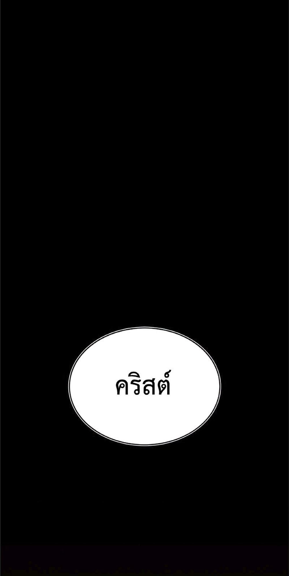 Read The Heavenly Demon Can’t Live a Normal Life TH Manga Online