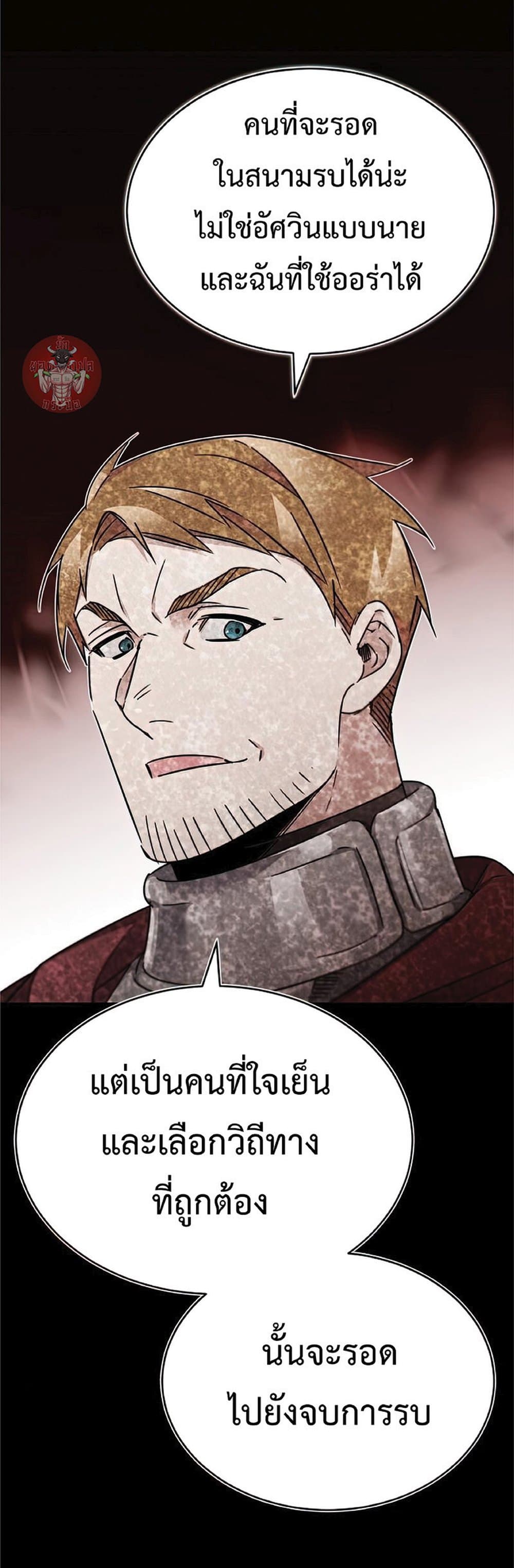 Read The Heavenly Demon Can’t Live a Normal Life TH Manga Online