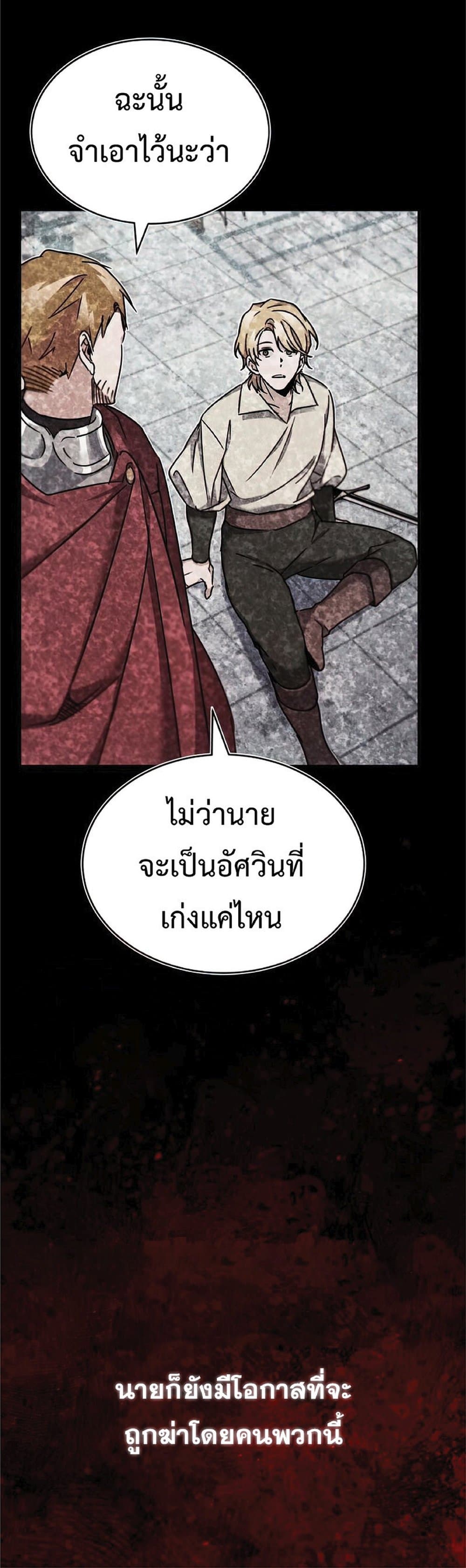 Read The Heavenly Demon Can’t Live a Normal Life TH Manga Online