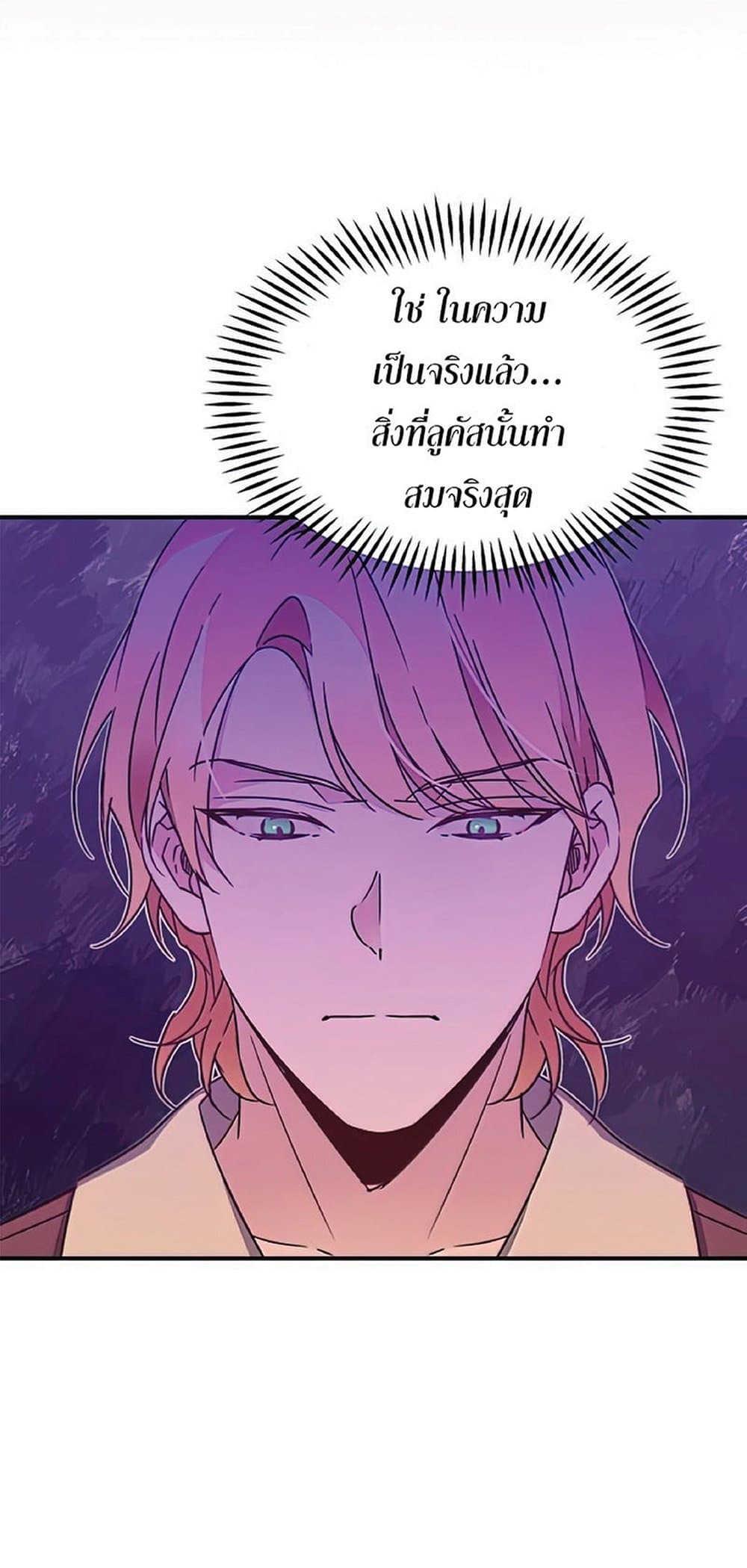 Read The Heavenly Demon Can’t Live a Normal Life TH Manga Online