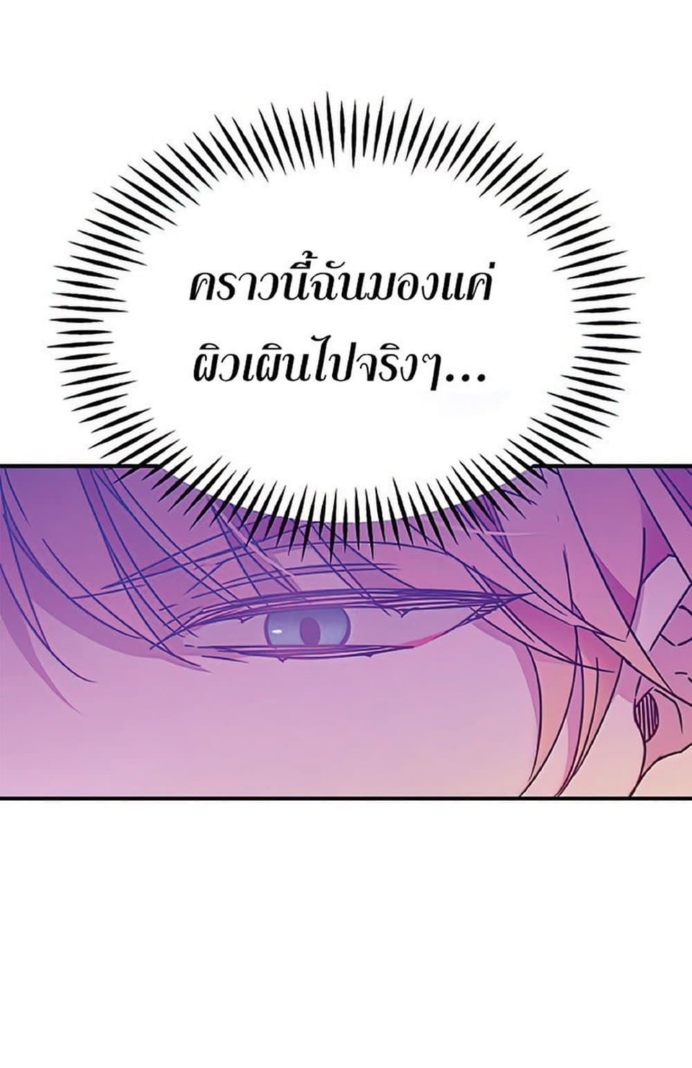 Read The Heavenly Demon Can’t Live a Normal Life TH Manga Online