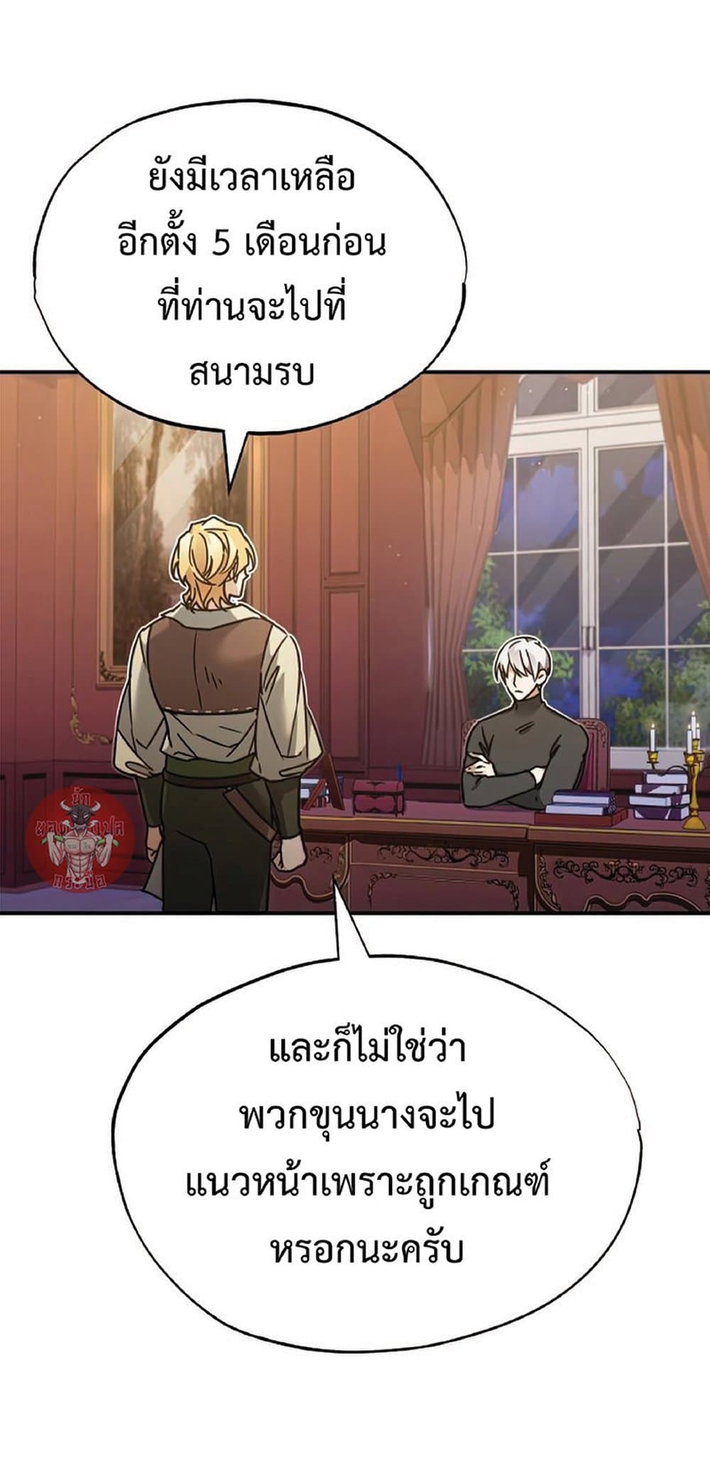 Read The Heavenly Demon Can’t Live a Normal Life TH Manga Online