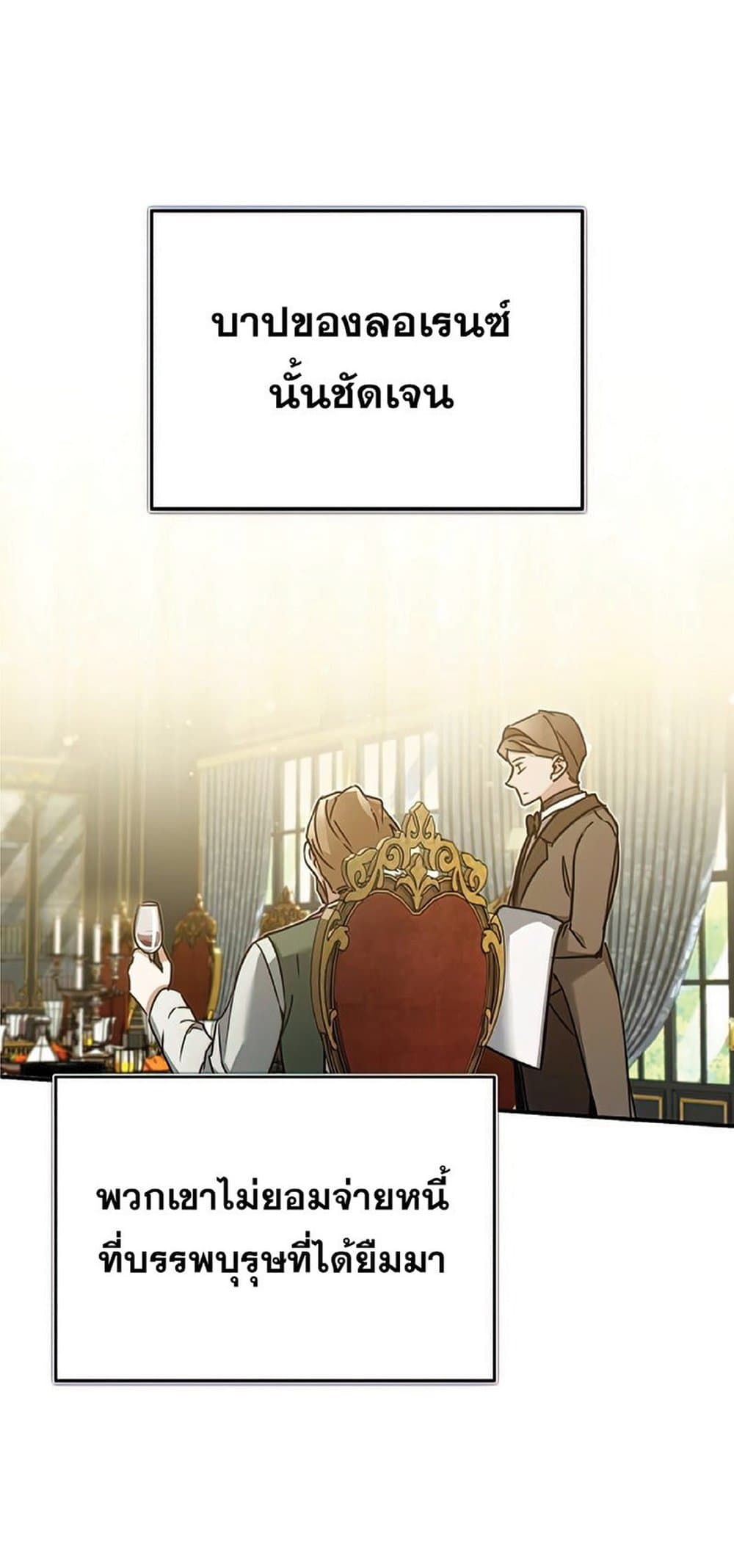 Read The Heavenly Demon Can’t Live a Normal Life TH Manga Online