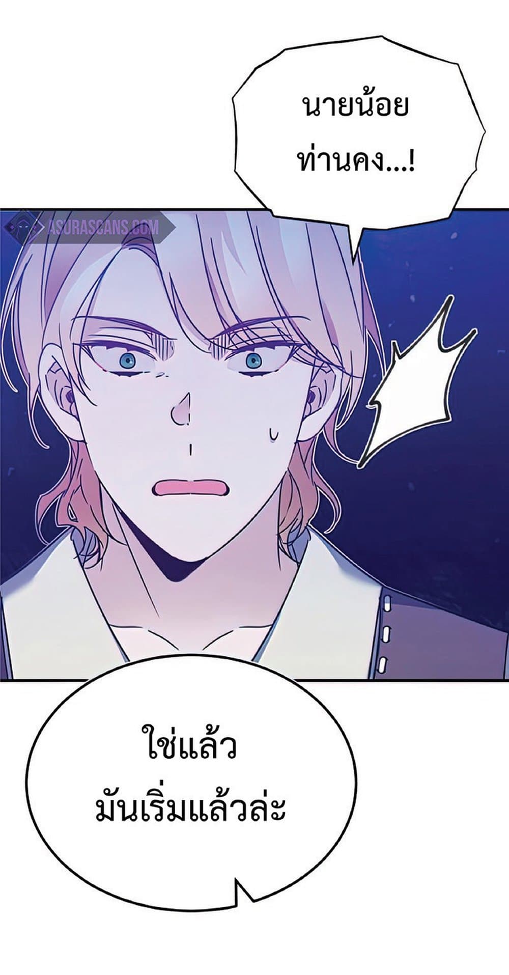 Read The Heavenly Demon Can’t Live a Normal Life TH Manga Online