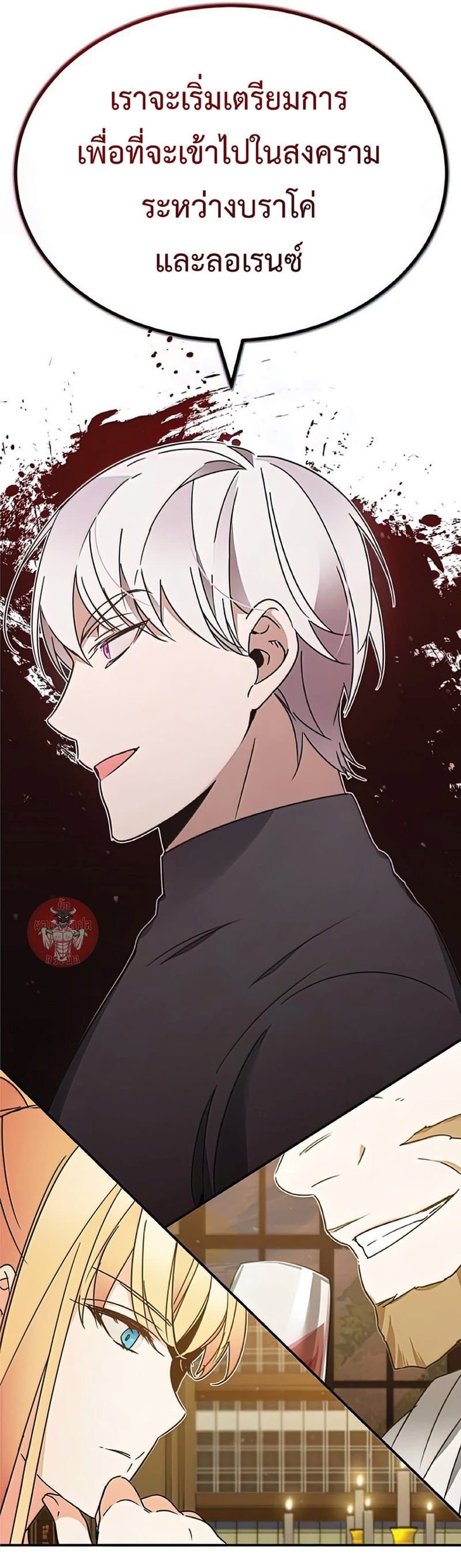 Read The Heavenly Demon Can’t Live a Normal Life TH Manga Online