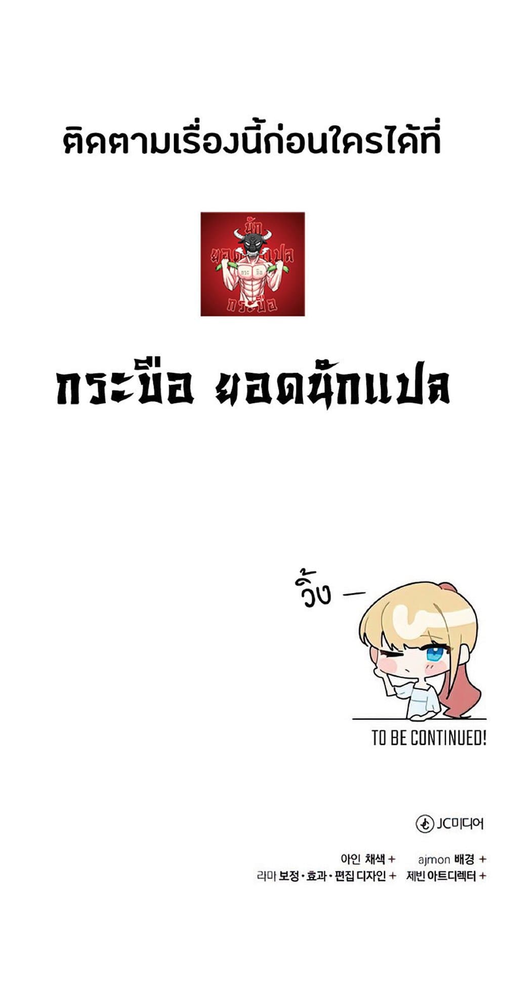 Read The Heavenly Demon Can’t Live a Normal Life TH Manga Online
