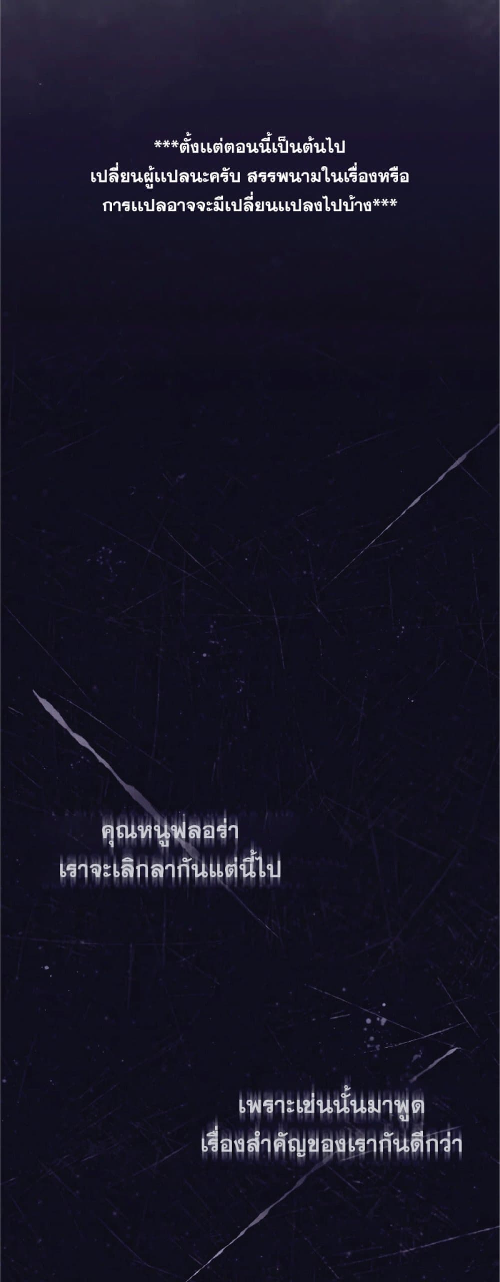 Read The Heavenly Demon Can’t Live a Normal Life TH Manga Online