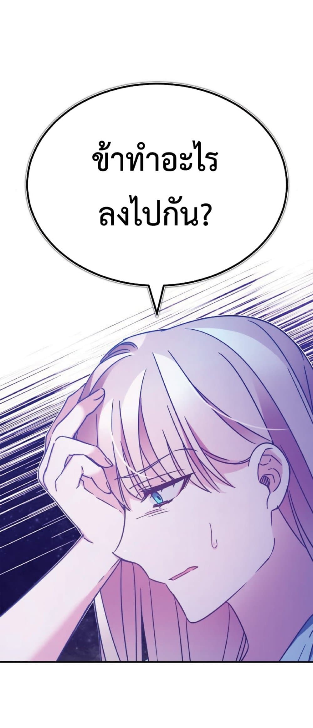 Read The Heavenly Demon Can’t Live a Normal Life TH Manga Online