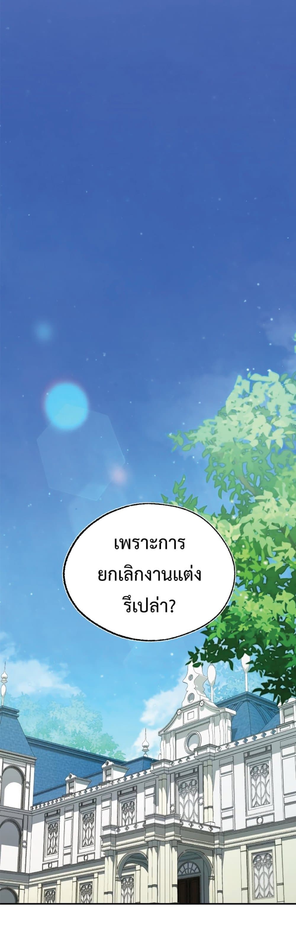 Read The Heavenly Demon Can’t Live a Normal Life TH Manga Online
