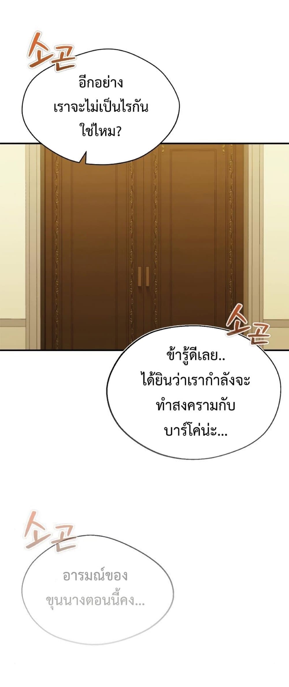 Read The Heavenly Demon Can’t Live a Normal Life TH Manga Online