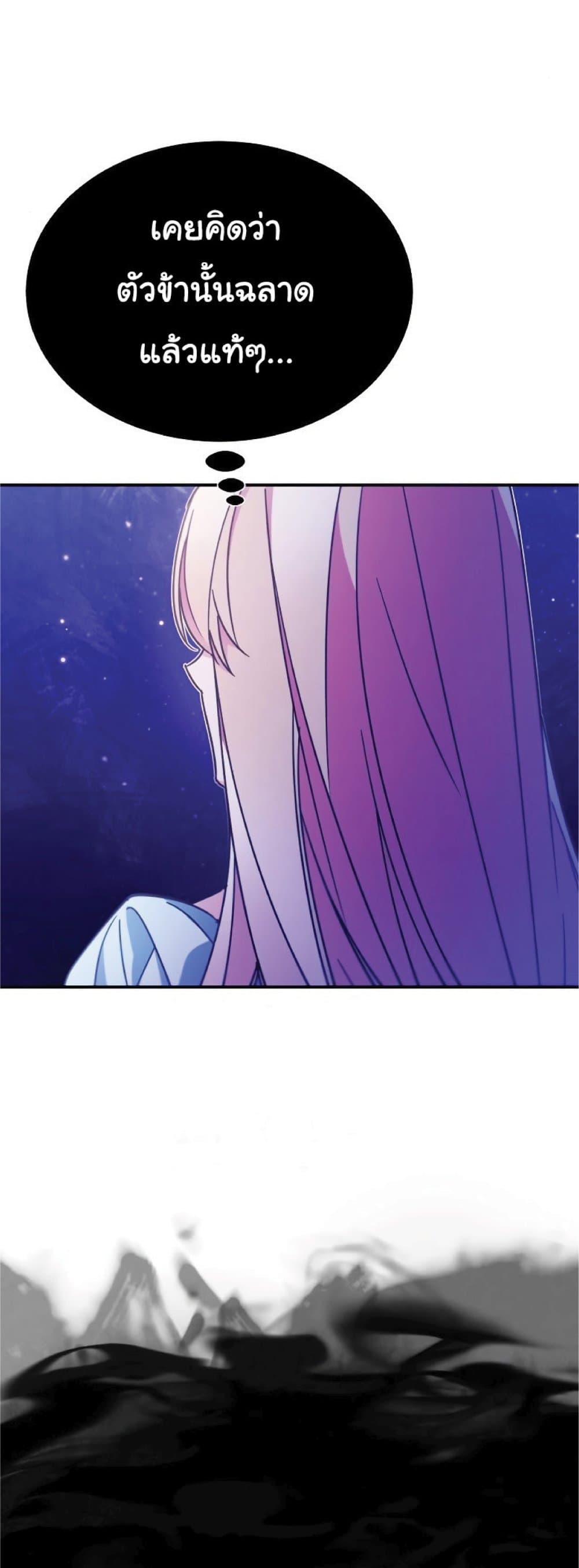 Read The Heavenly Demon Can’t Live a Normal Life TH Manga Online
