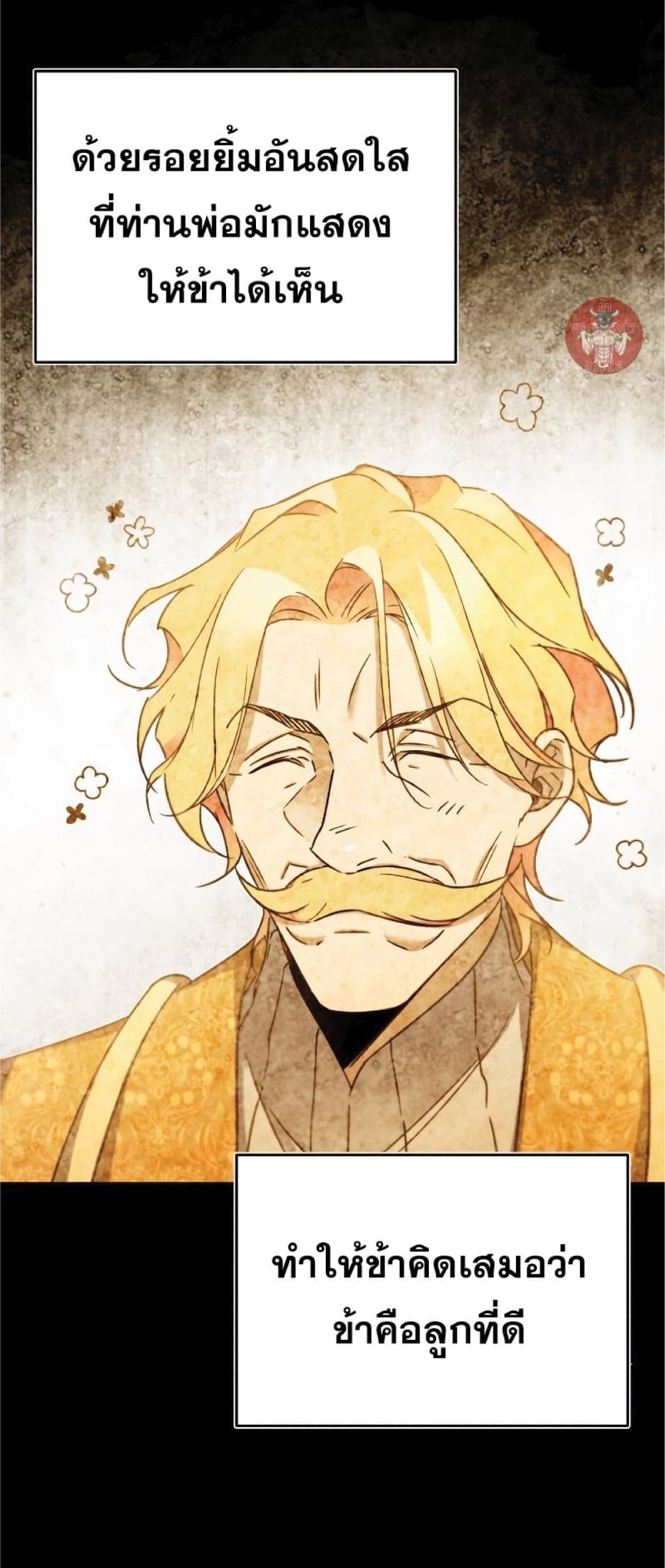 Read The Heavenly Demon Can’t Live a Normal Life TH Manga Online