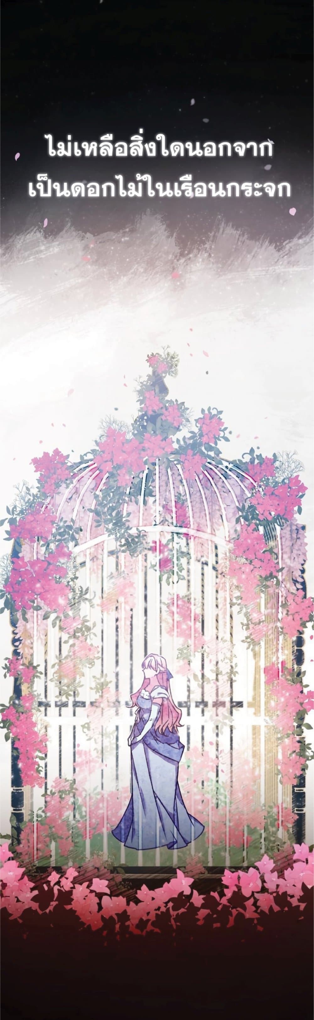 Read The Heavenly Demon Can’t Live a Normal Life TH Manga Online