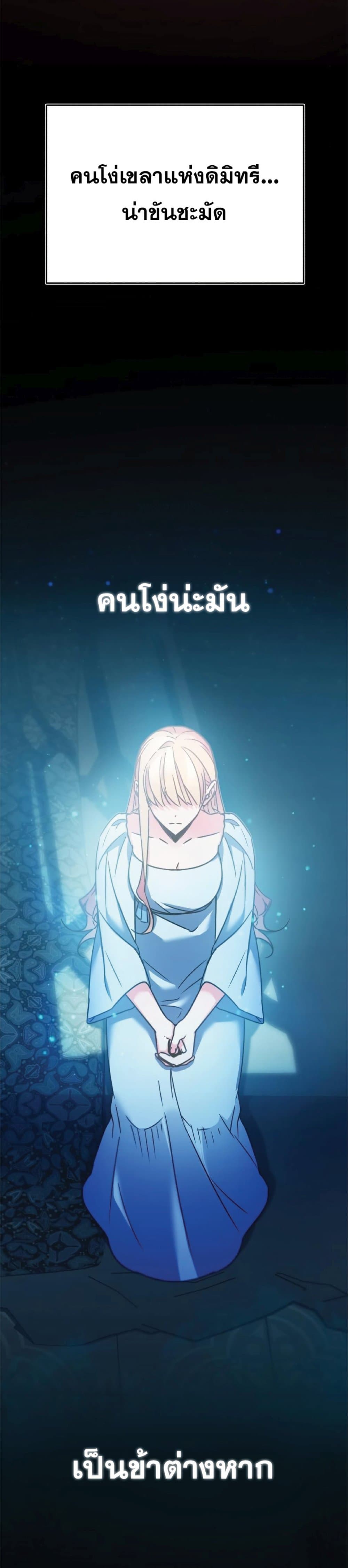 Read The Heavenly Demon Can’t Live a Normal Life TH Manga Online