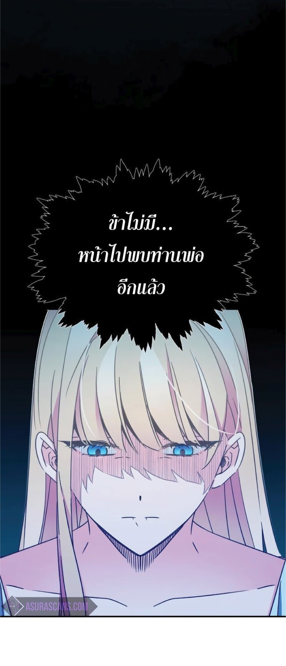 Read The Heavenly Demon Can’t Live a Normal Life TH Manga Online