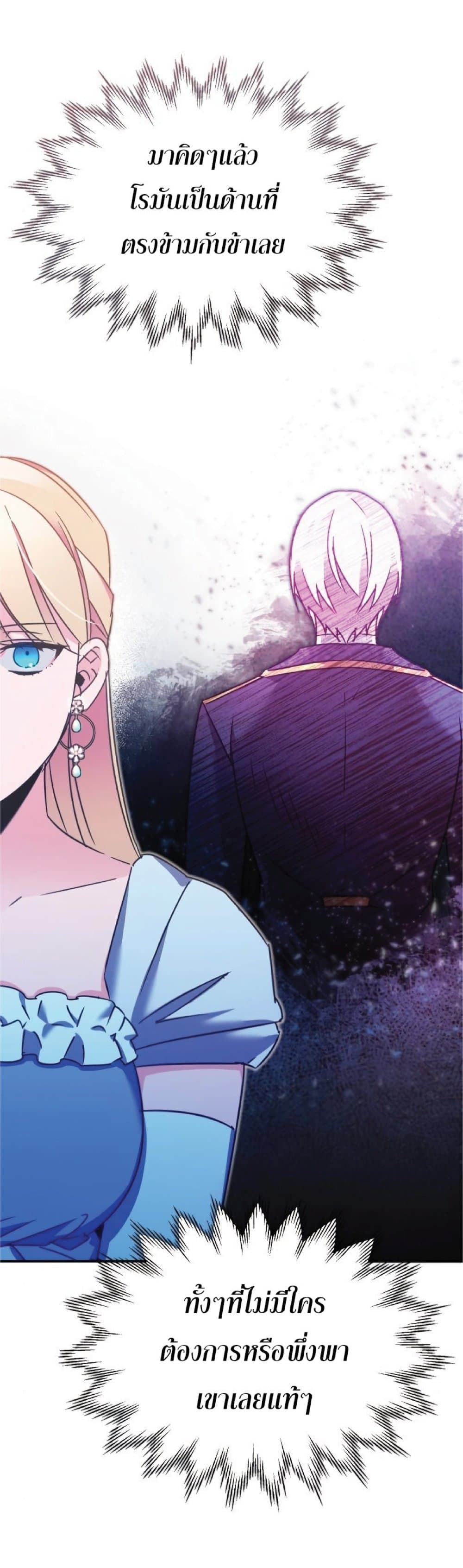 Read The Heavenly Demon Can’t Live a Normal Life TH Manga Online