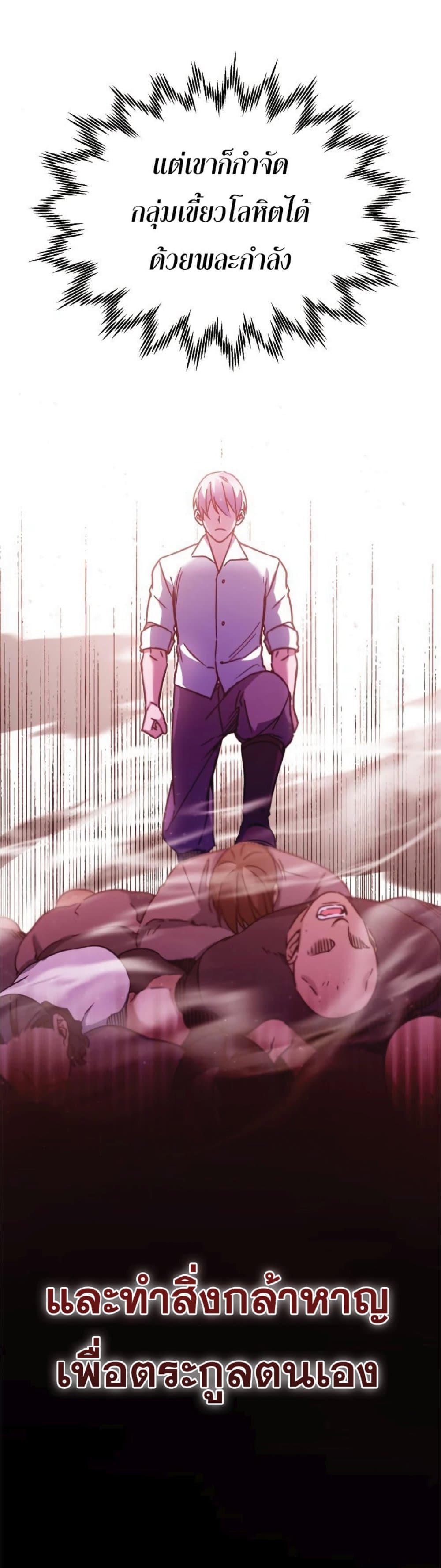 Read The Heavenly Demon Can’t Live a Normal Life TH Manga Online