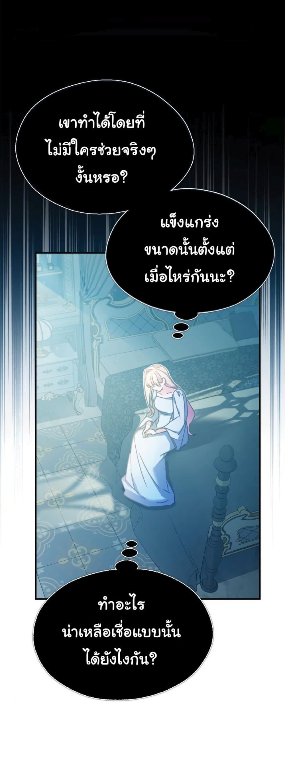 Read The Heavenly Demon Can’t Live a Normal Life TH Manga Online