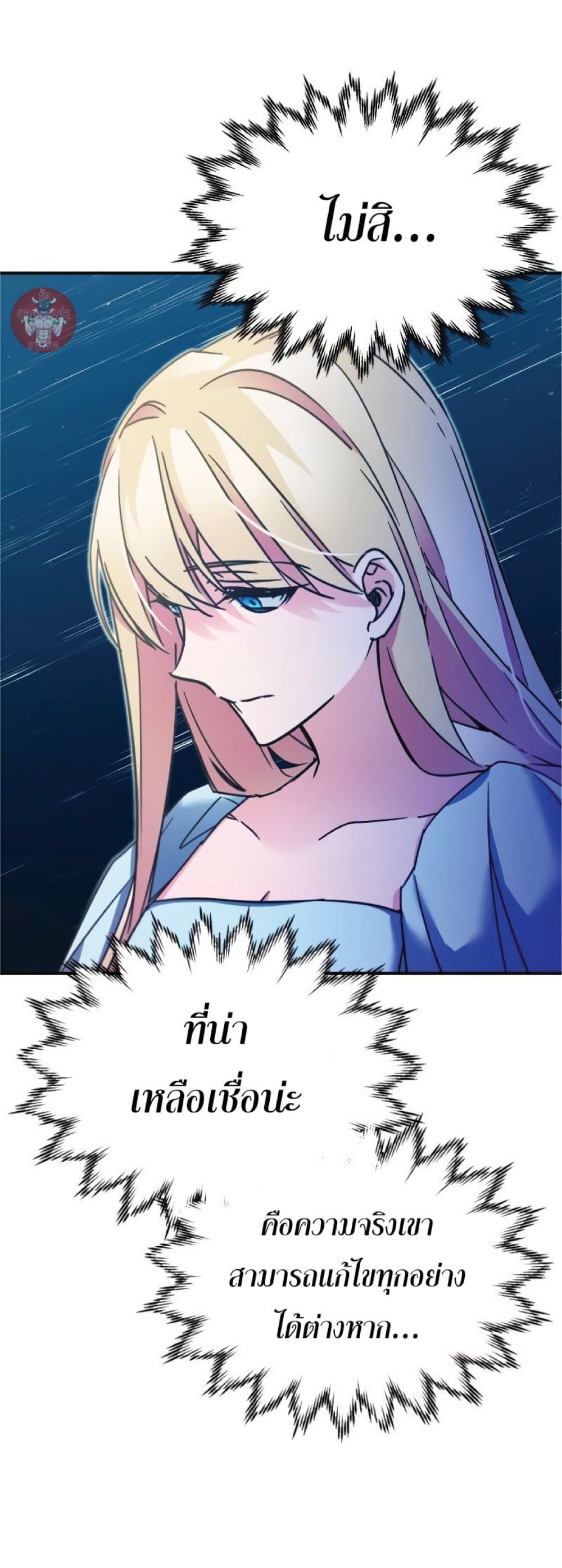 Read The Heavenly Demon Can’t Live a Normal Life TH Manga Online