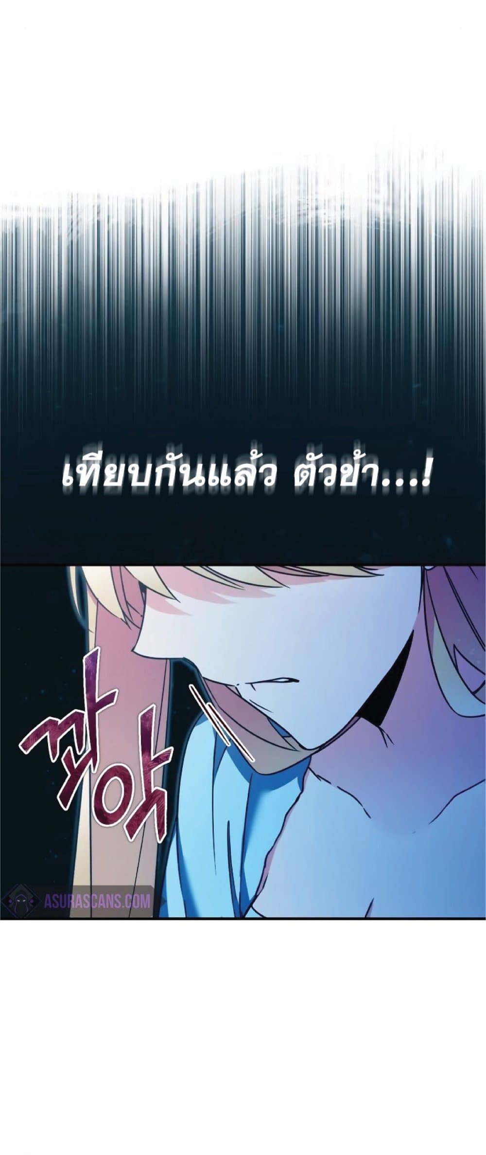 Read The Heavenly Demon Can’t Live a Normal Life TH Manga Online