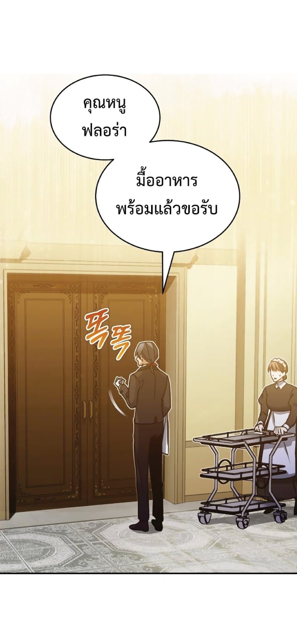 Read The Heavenly Demon Can’t Live a Normal Life TH Manga Online