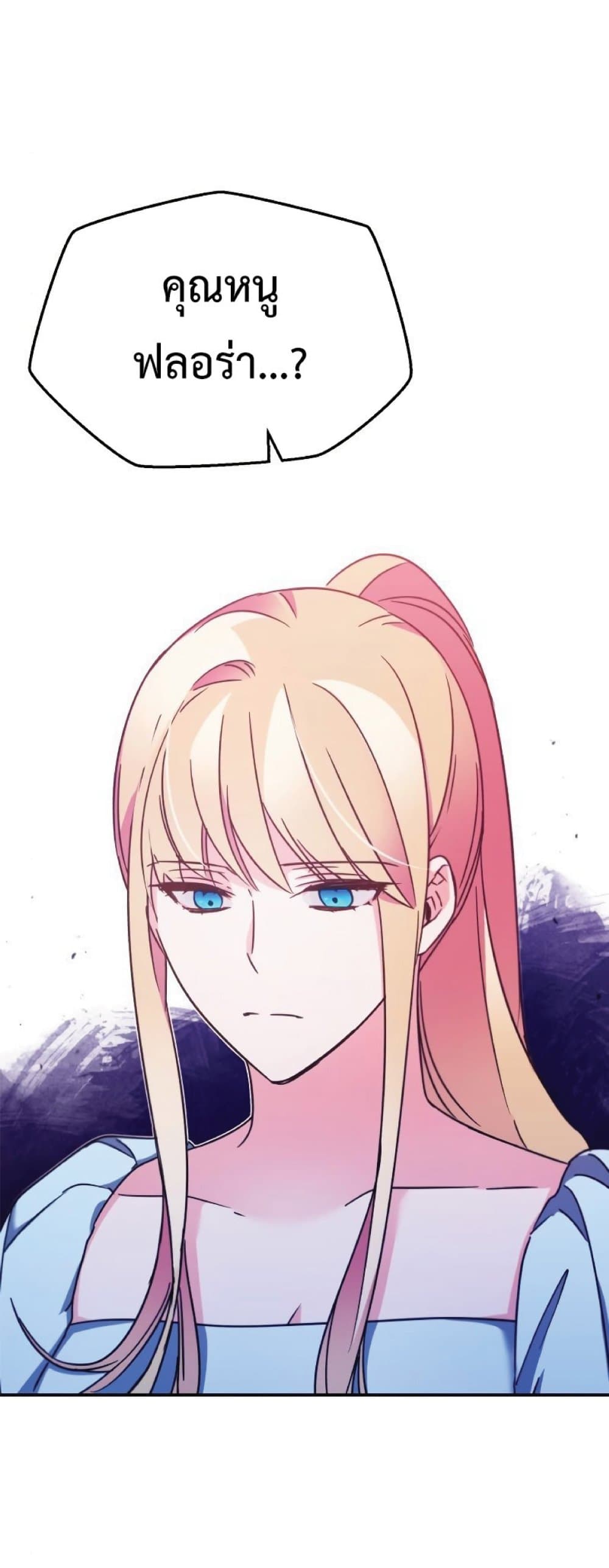 Read The Heavenly Demon Can’t Live a Normal Life TH Manga Online