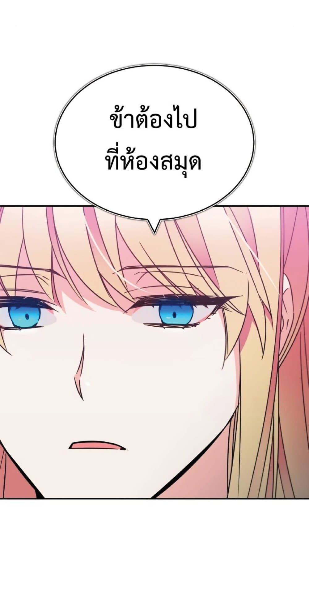 Read The Heavenly Demon Can’t Live a Normal Life TH Manga Online