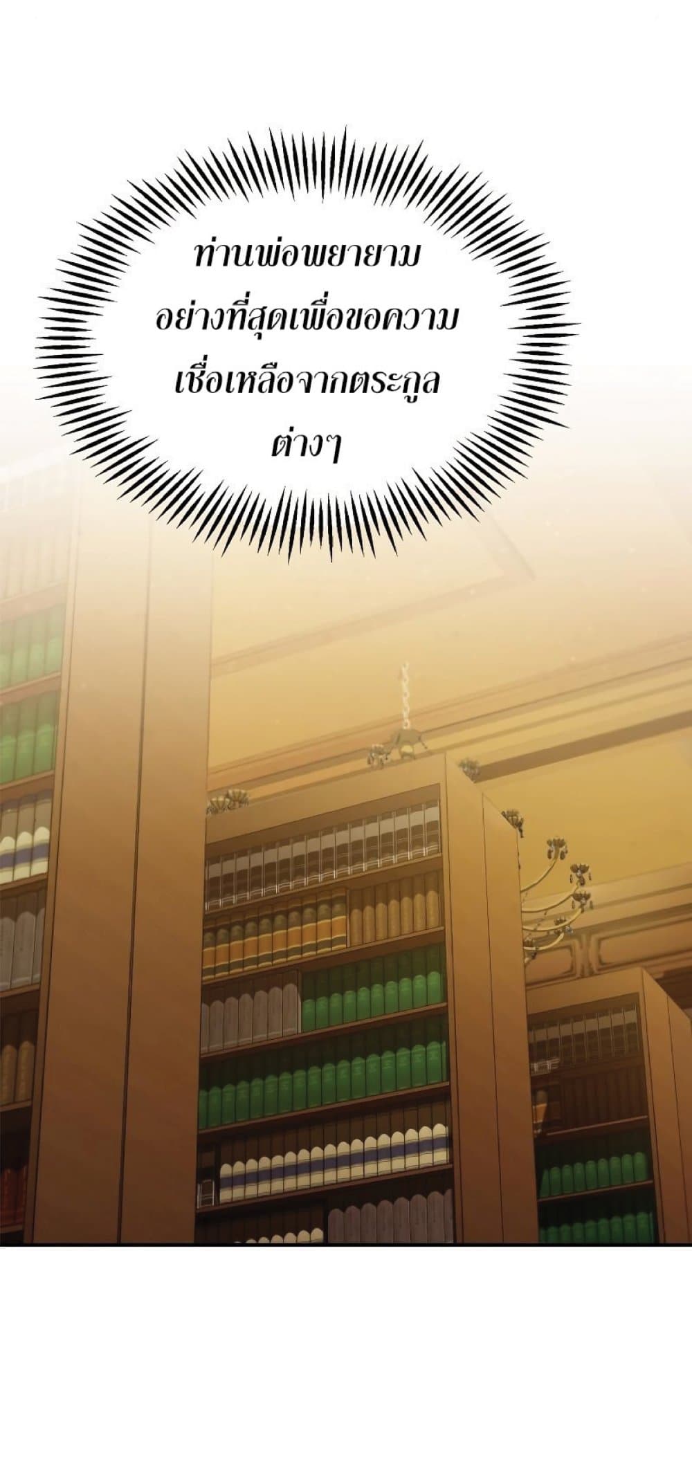 Read The Heavenly Demon Can’t Live a Normal Life TH Manga Online