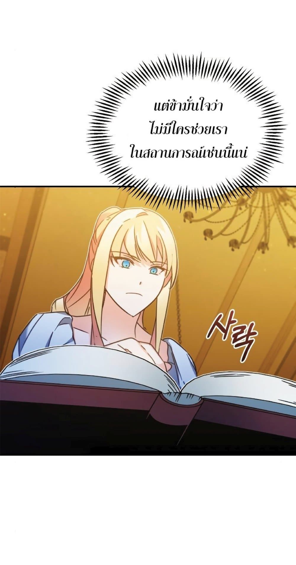 Read The Heavenly Demon Can’t Live a Normal Life TH Manga Online