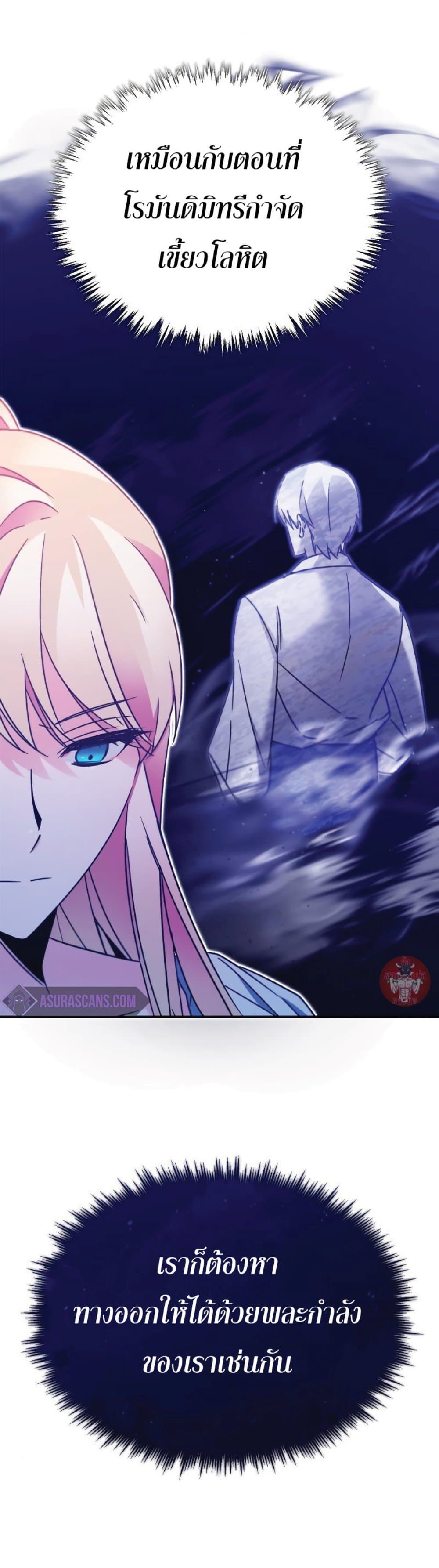 Read The Heavenly Demon Can’t Live a Normal Life TH Manga Online