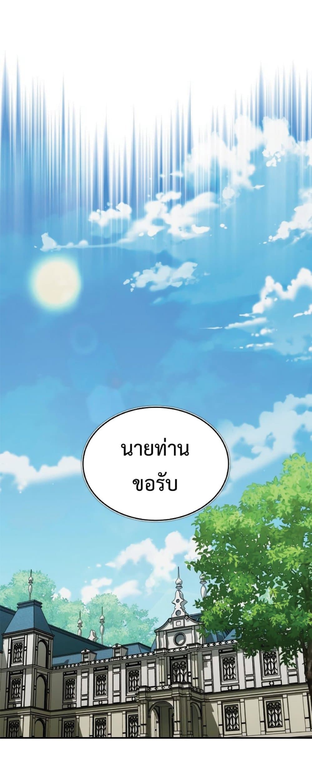 Read The Heavenly Demon Can’t Live a Normal Life TH Manga Online