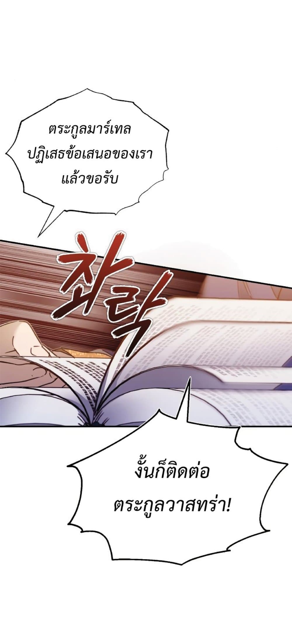 Read The Heavenly Demon Can’t Live a Normal Life TH Manga Online