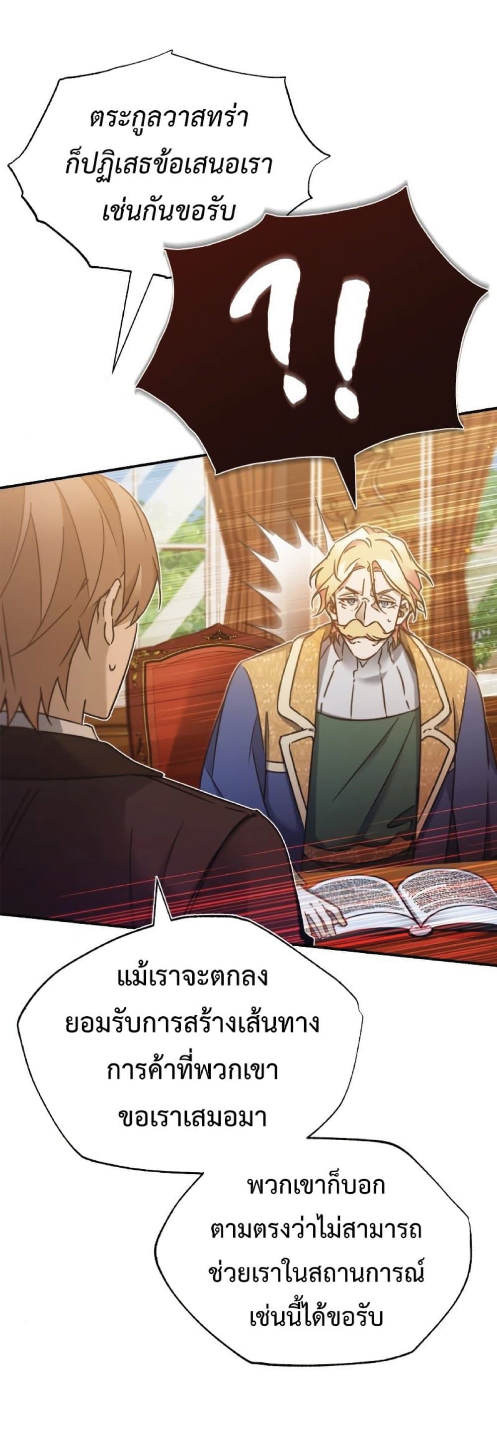Read The Heavenly Demon Can’t Live a Normal Life TH Manga Online