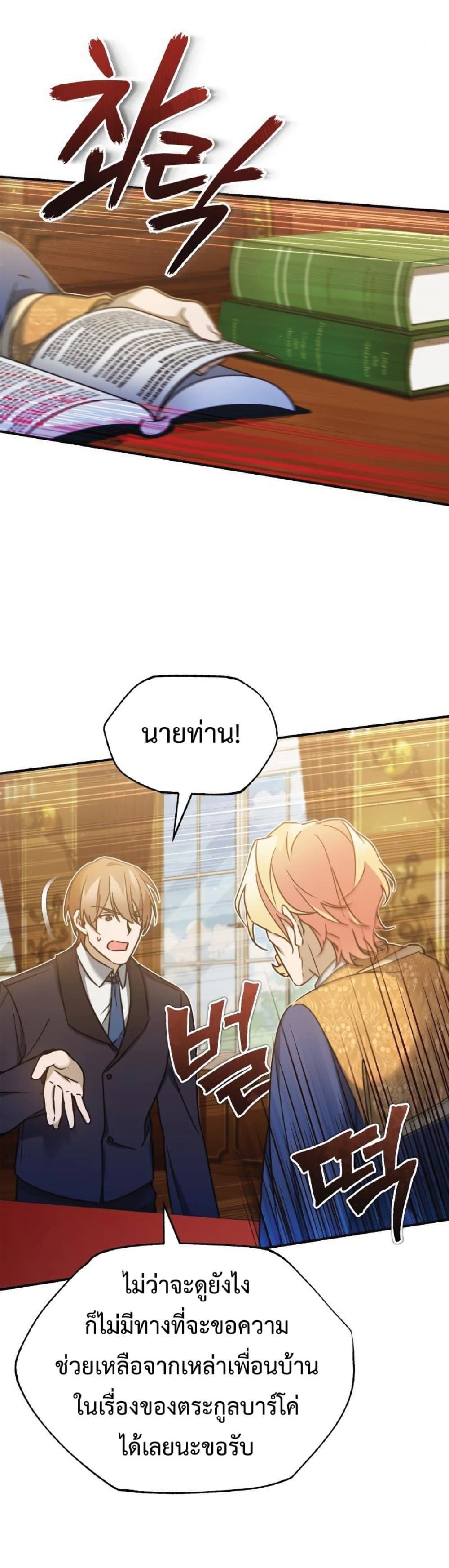 Read The Heavenly Demon Can’t Live a Normal Life TH Manga Online