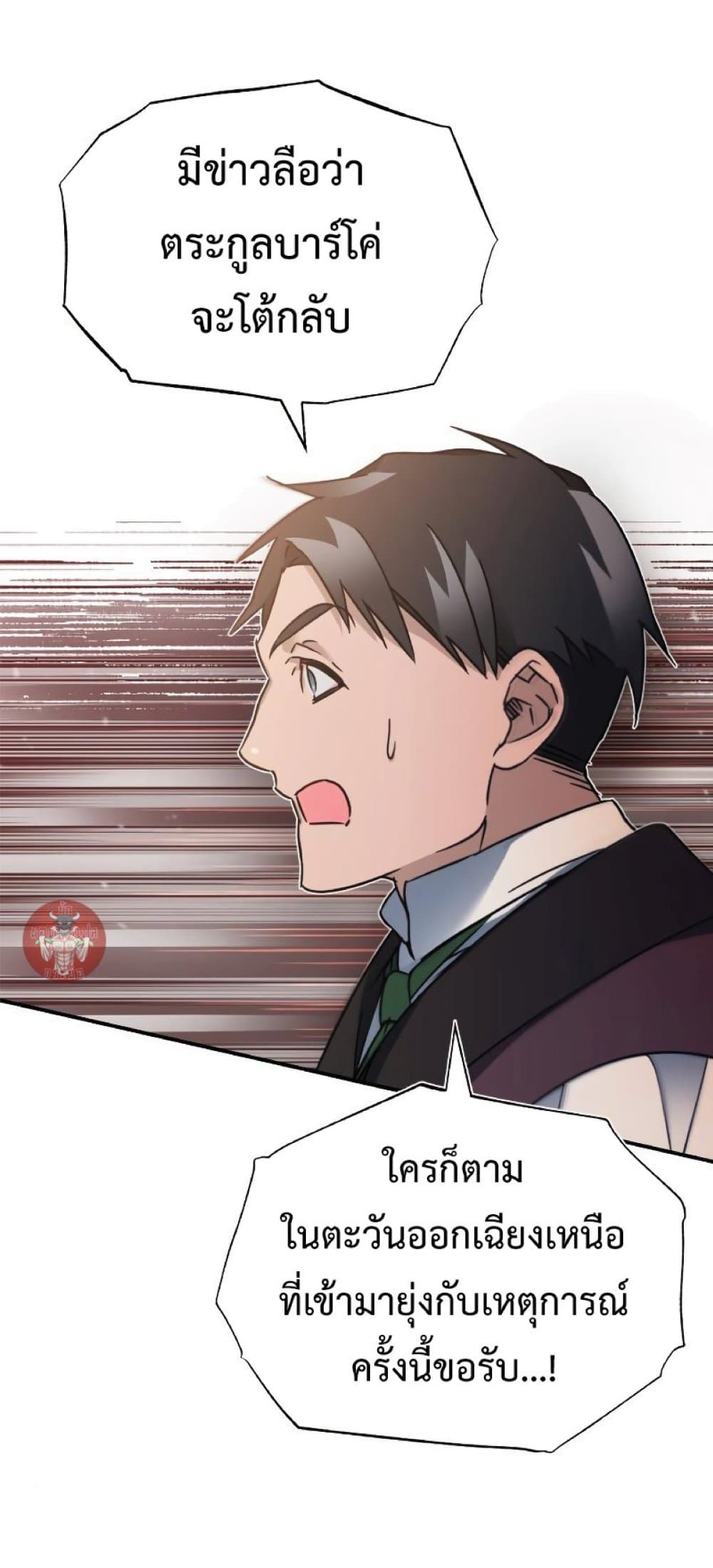 Read The Heavenly Demon Can’t Live a Normal Life TH Manga Online