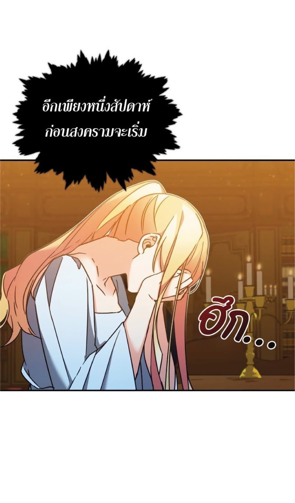 Read The Heavenly Demon Can’t Live a Normal Life TH Manga Online