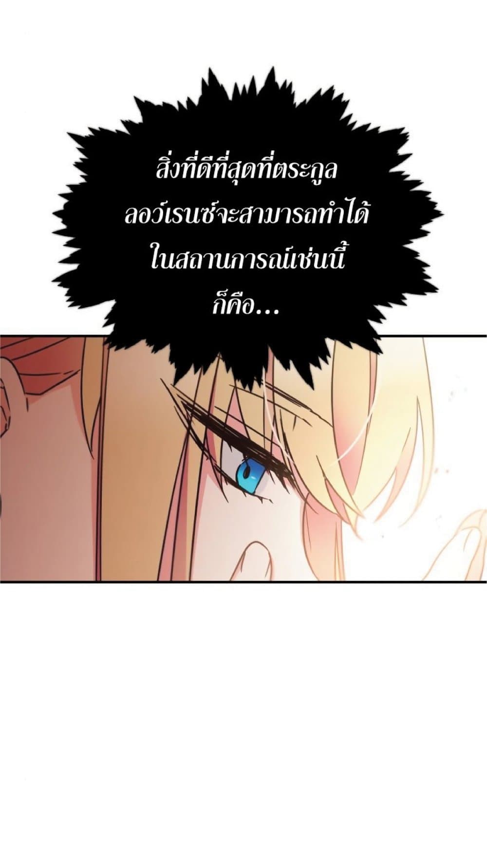 Read The Heavenly Demon Can’t Live a Normal Life TH Manga Online