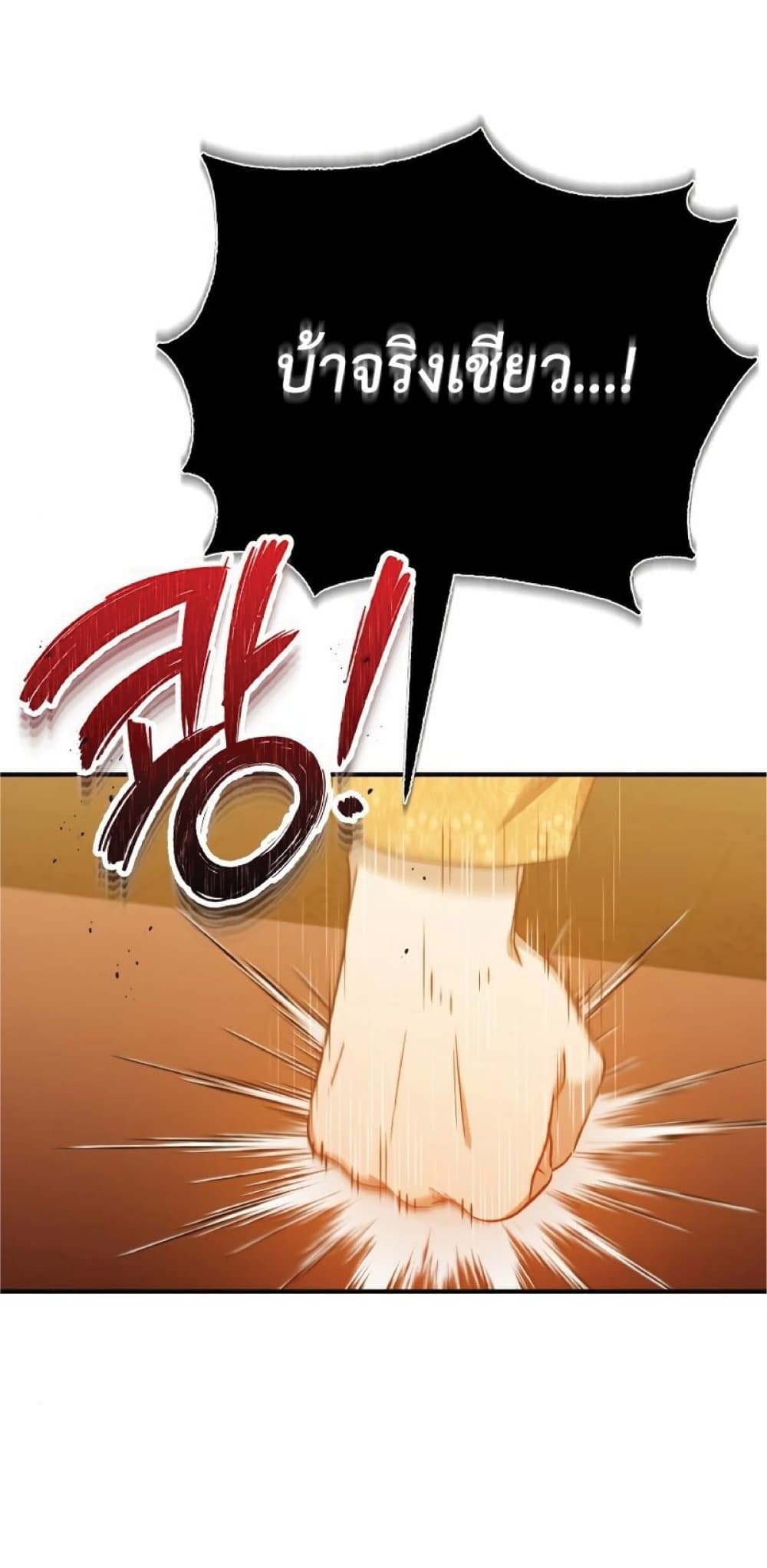 Read The Heavenly Demon Can’t Live a Normal Life TH Manga Online