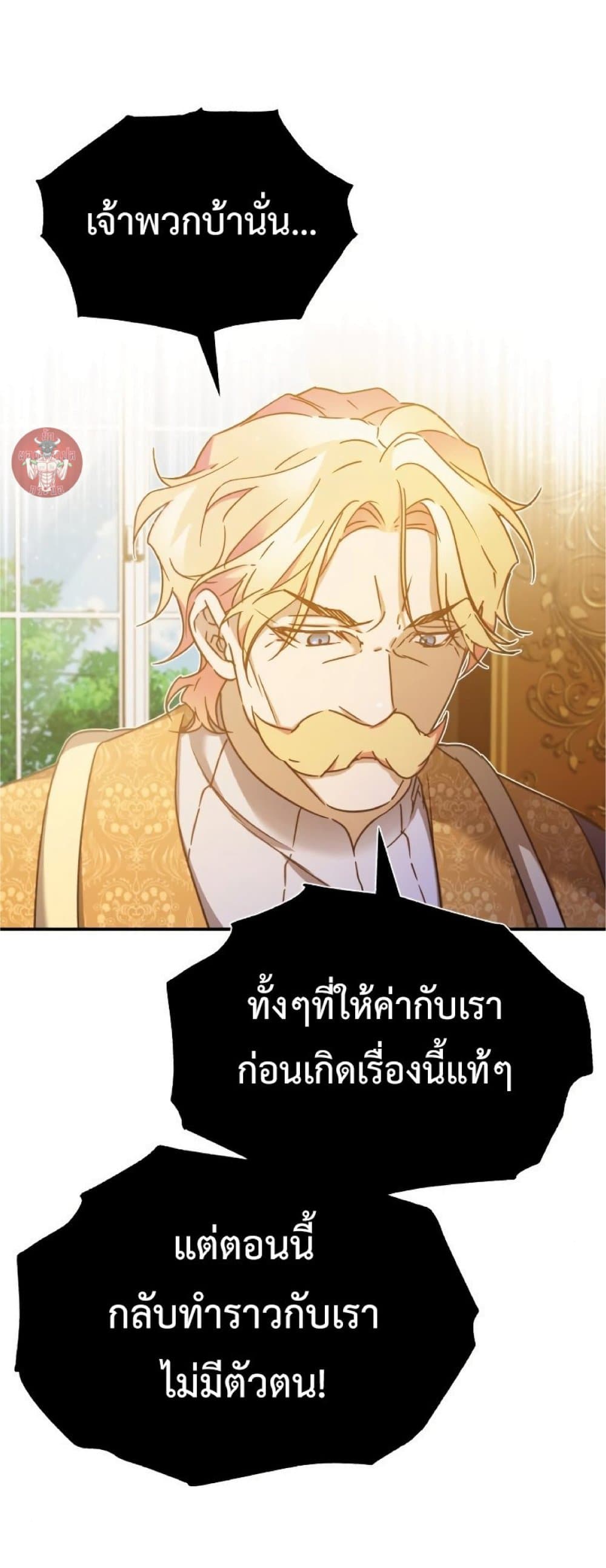Read The Heavenly Demon Can’t Live a Normal Life TH Manga Online