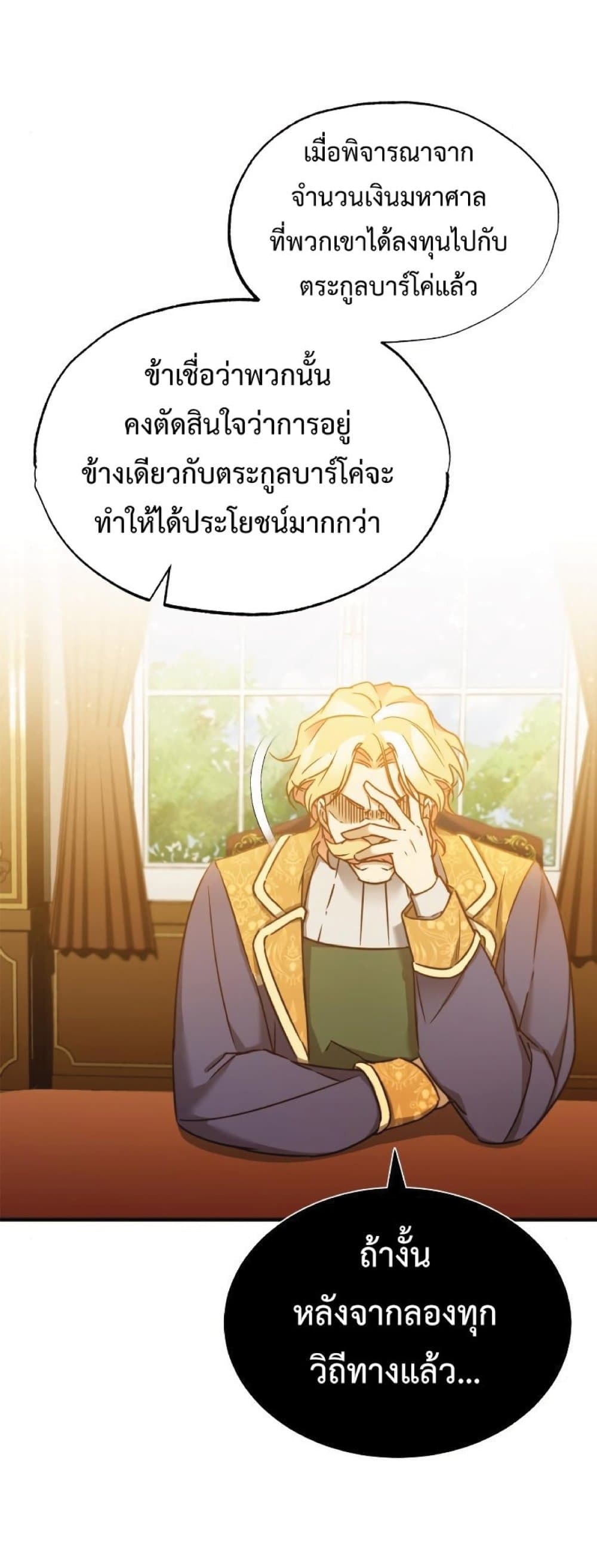 Read The Heavenly Demon Can’t Live a Normal Life TH Manga Online