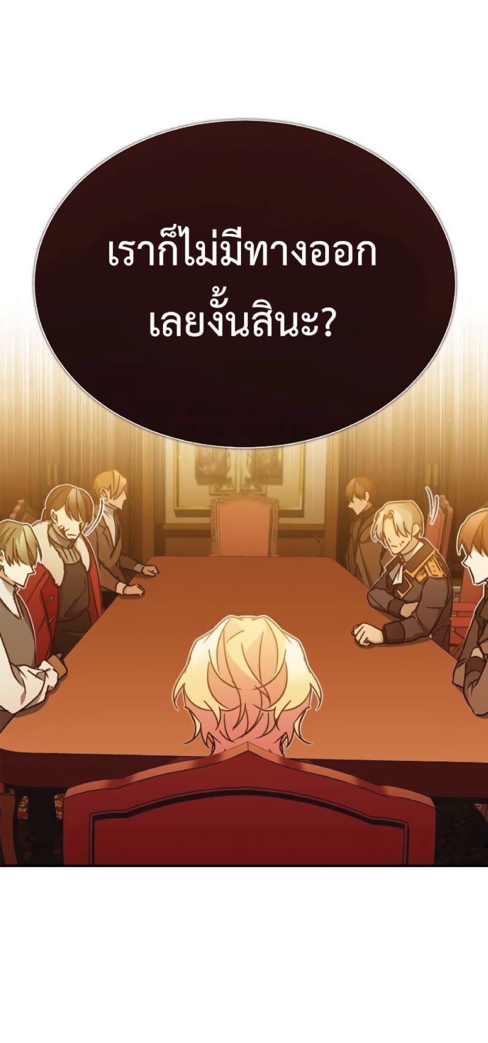 Read The Heavenly Demon Can’t Live a Normal Life TH Manga Online