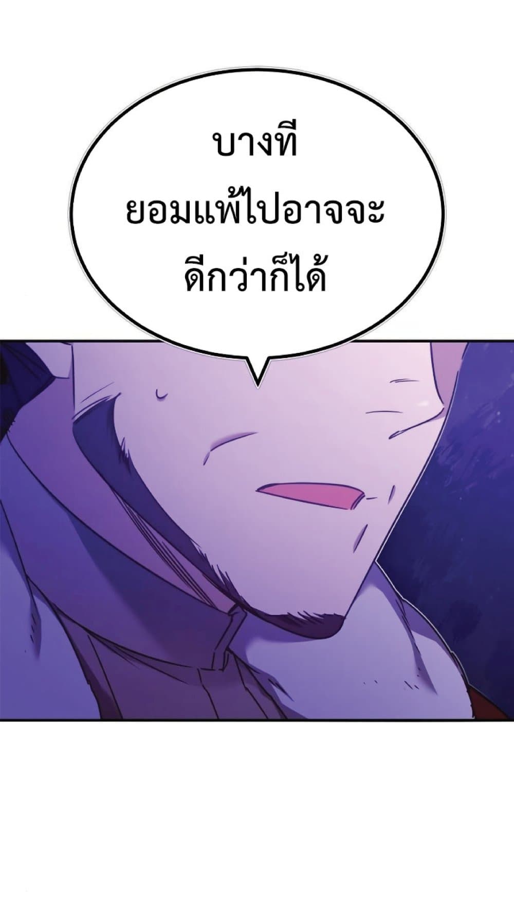 Read The Heavenly Demon Can’t Live a Normal Life TH Manga Online