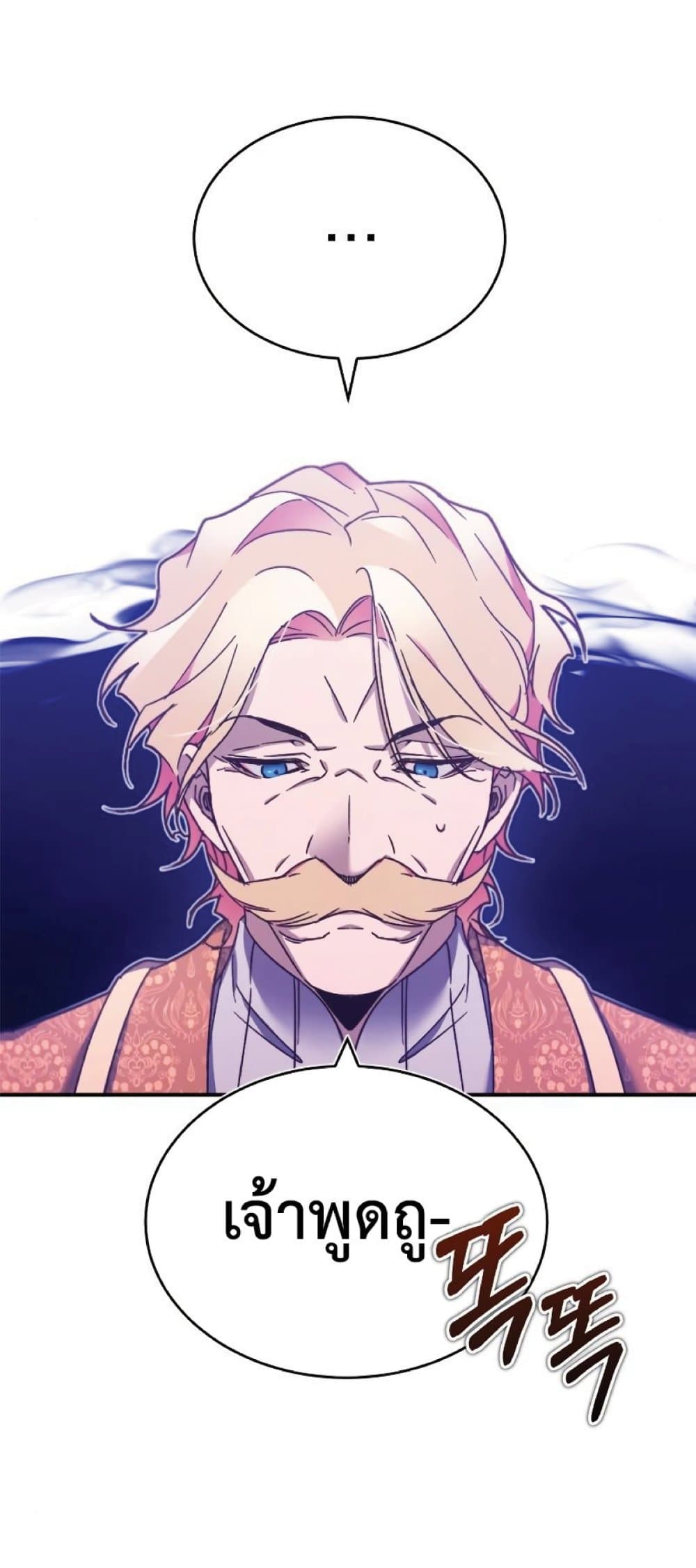Read The Heavenly Demon Can’t Live a Normal Life TH Manga Online