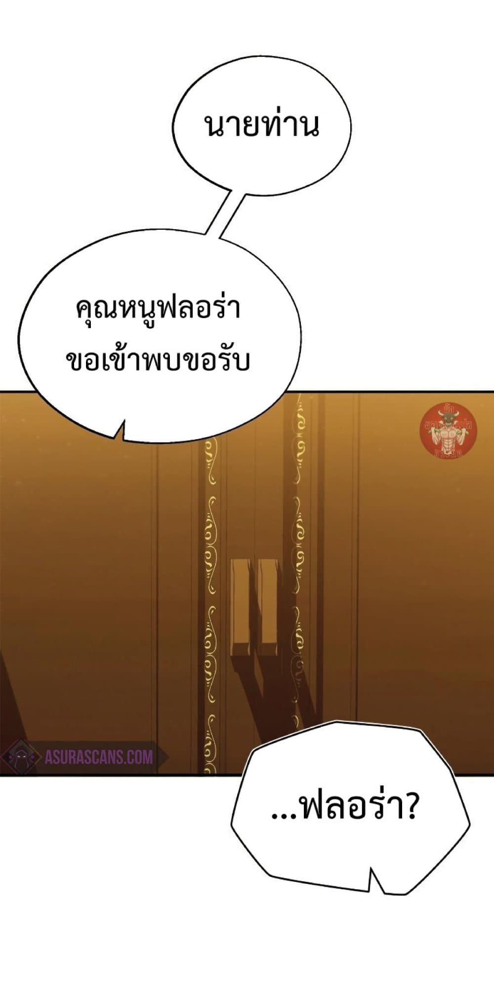 Read The Heavenly Demon Can’t Live a Normal Life TH Manga Online